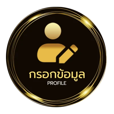 โปรไฟล์ ดูบอลออลไลน์