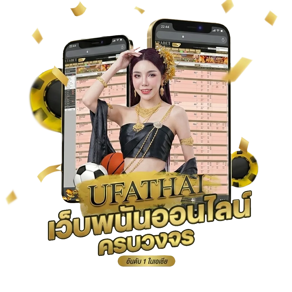 ดูบอลออลไลน์ โบนัส — สมาชิกทุกคน
