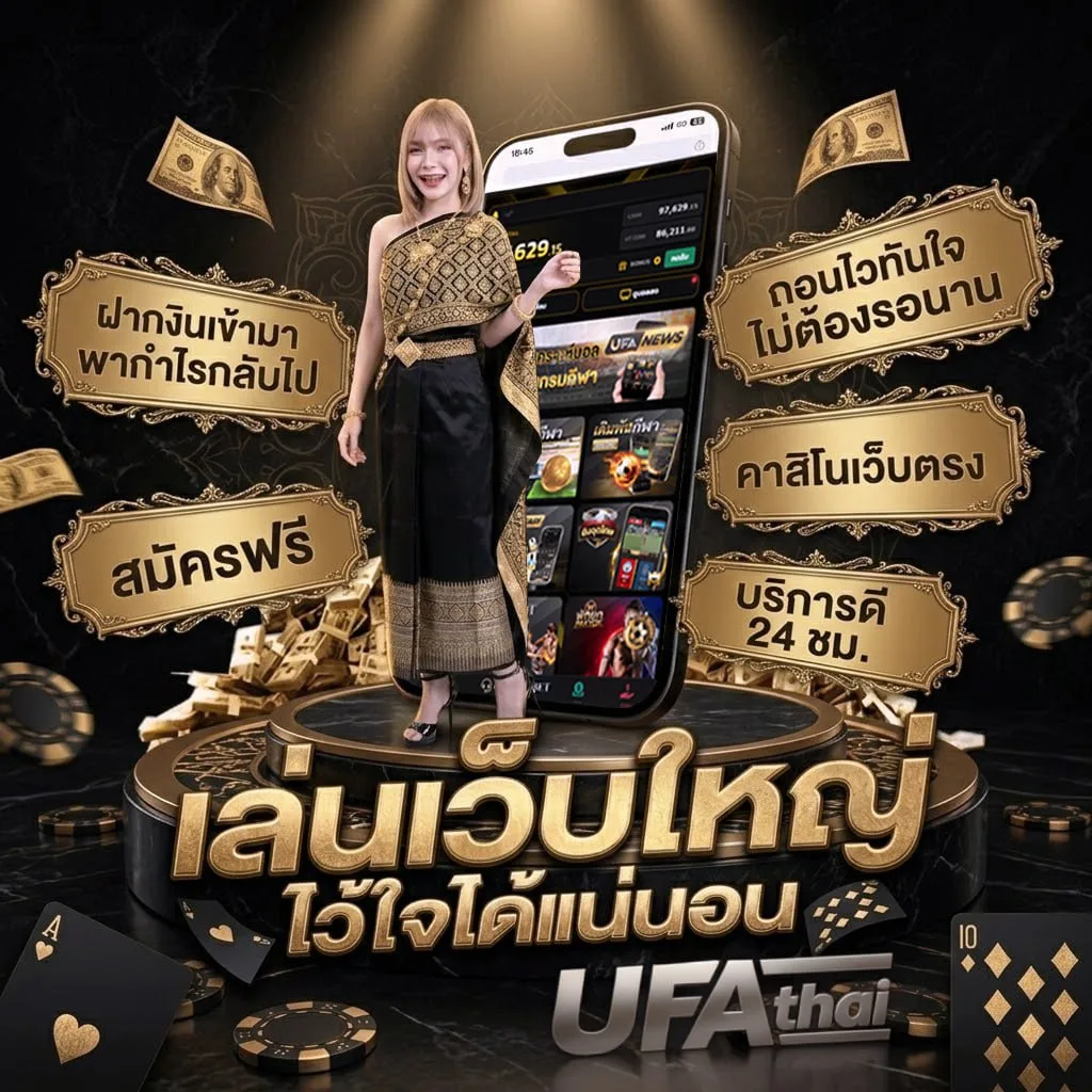 ดูบอลออลไลน์ แบนเนอร์แบรนด์ — ตัวแทนอย่างเป็นทางการ