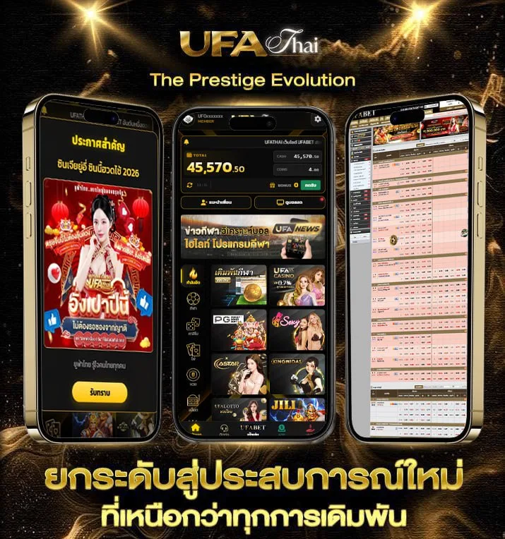 ดูบอลออลไลน์  เว็บแทงบอล